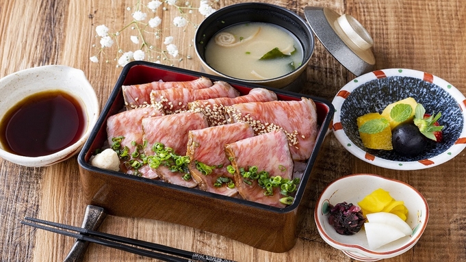 【静岡牛　葵】お部屋でいただく ローストビーフ重 夕食 プラン